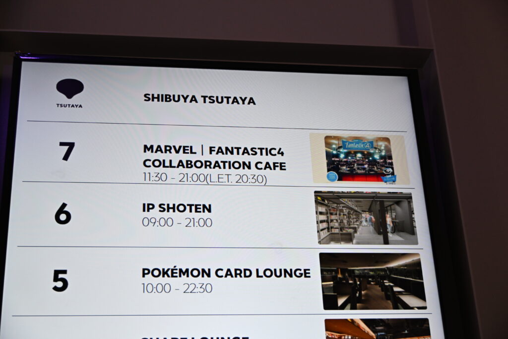 SHIBUYA TSUTAYAフロア案内