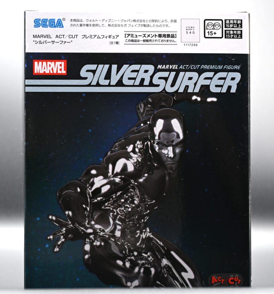 セガ プライズ MARVEL ACT/CUT プレミアムフィギュア"シルバーサーファー" パッケージ裏面