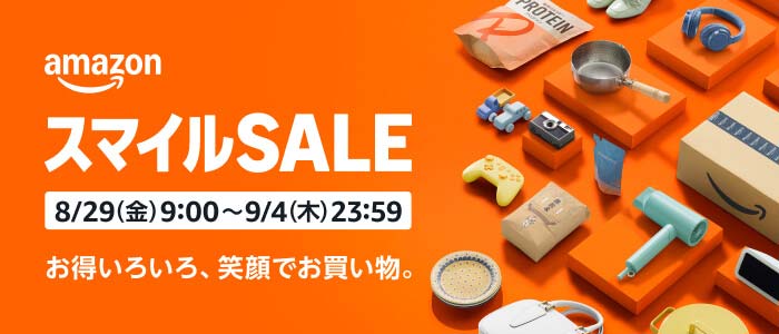 2025年 amazon スマイルSALE