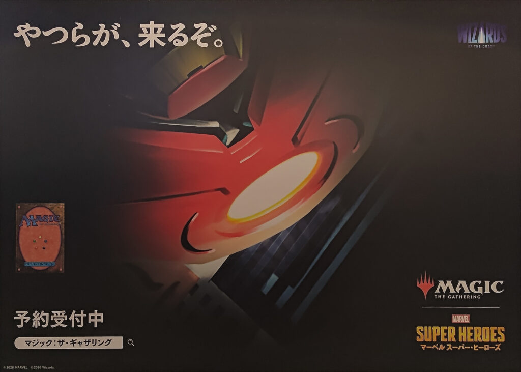 『マジック:ザ・ギャザリング|マーベル スーパー・ヒーローズ』キャラクター広告(アイアンマン)