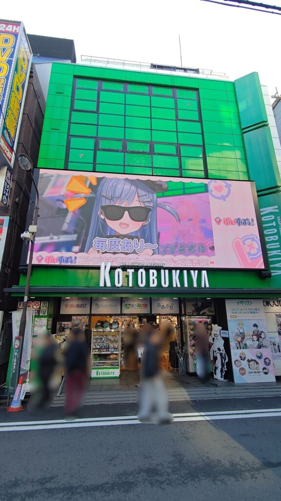 コトブキヤ秋葉原館(秋葉原)