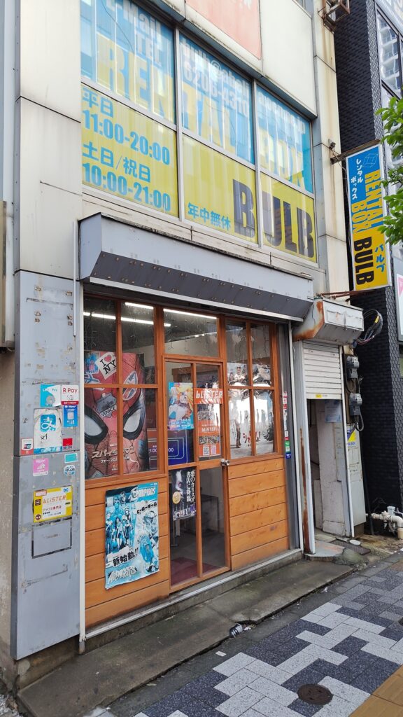 ブリスターコミックス(秋葉原)
